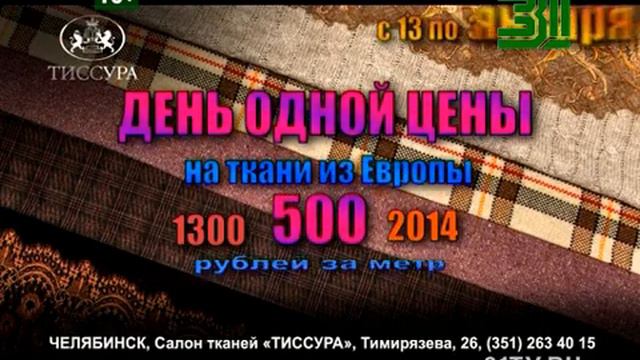 программа BEAUTYTIME выпуск №1026