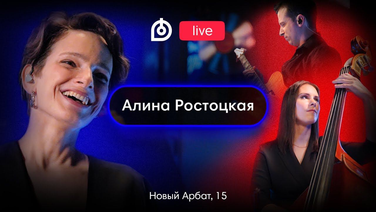 Алина Ростоцкая в Dr.Head Live #18 смотреть онлайн