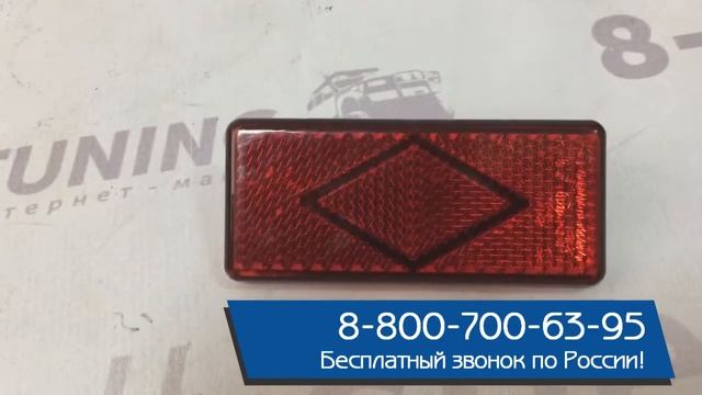 Катафот заднего бампера для УАЗ Патриот (с 2014 г.) смотреть онлайн