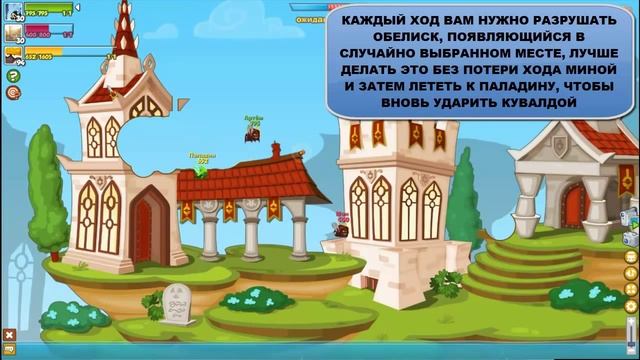 ПАЛАДИН! Лучшее прохождение с подсказками босса Вормикс HD! смотреть онлайн