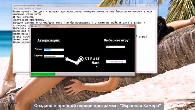 Программа для получения игр в в Steam бесплатно смотреть онлайн