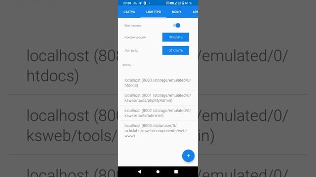 KSWEB нет поддержки PHP 5.6.40 в MyQSL Android смотреть онлайн