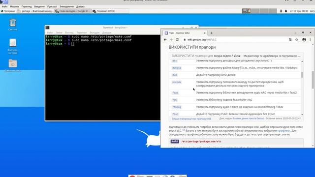 Gentoo Лёгкая установка #4