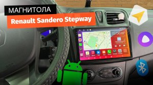 Магнитола Canbox H-Line 2K 4181 для Renault Sandero 2 Stepway на ANDROID