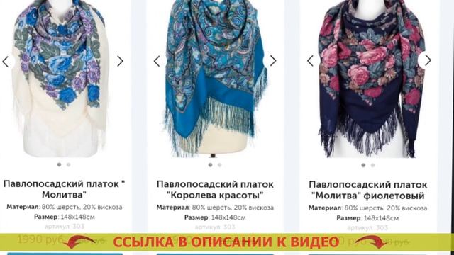 ЛОСКУТ ПАВЛОВОПОСАДСКОГО ПЛАТКА КУПИТЬ ? смотреть онлайн