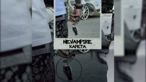 NeVampire - Карета