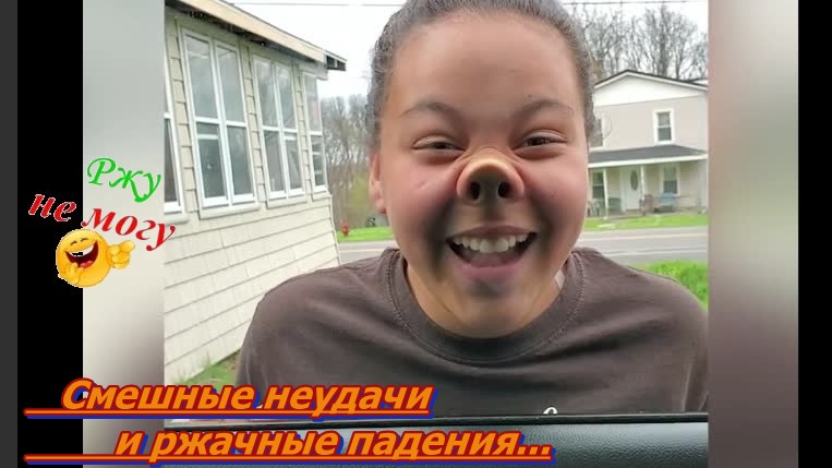 Приколы , Смешные неудачи , ржачные падения... смотреть онлайн