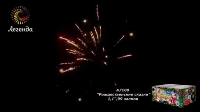 Батарея Салютов Рождественские Сказки, А7100 смотреть онлайн