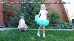 Пышная юбка для маленькой принцессы