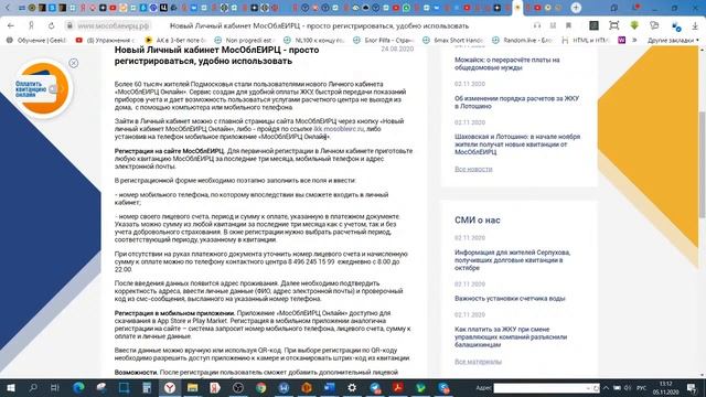 Приложение "Умная платёжка". Что это, зачем нужно, как скачать и войти. смотреть онлайн