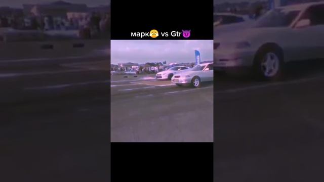?TAYOTA Марк VS NISSAN GTR #gtr #car #sport #speed #скорость #марк #марк2 #гтр #ниссан #гонки смотреть онлайн
