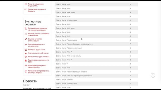 Как собрать поисковые подсказки в Яндексе Пиксель Тулс ? — БЫСТРЫЙ сбор с настройками смотреть онлайн