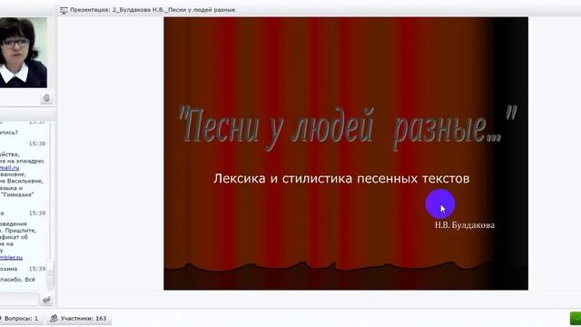 Вебинар для учителей русского языка и литературы (04.02.2015) смотреть онлайн
