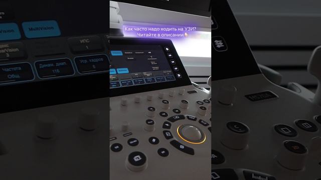 👋 Как часто надо ходить на УЗИ? Читайте в описании 👇 смотреть онлайн