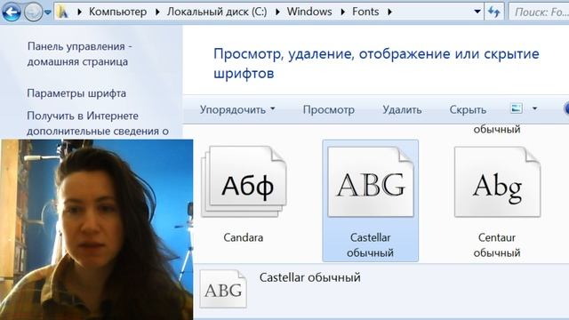 ШРИФТЫ В WINDOWS — установка, изменение, хранение ▣ Компьютерщик смотреть онлайн