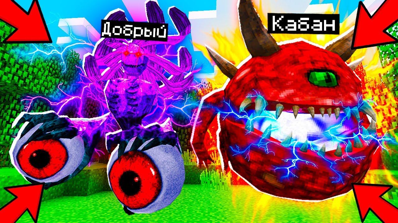 Майнкрафт, но мы СУПЕР МОБЫ! #3 смотреть онлайн