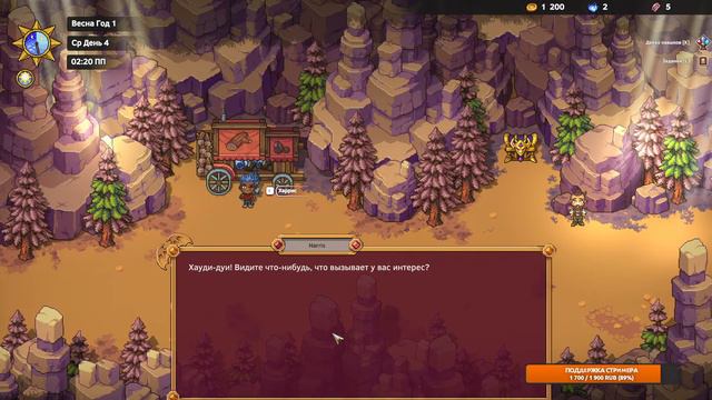 Прохождение Sun Haven в кооперативе. Часть 1 смотреть онлайн