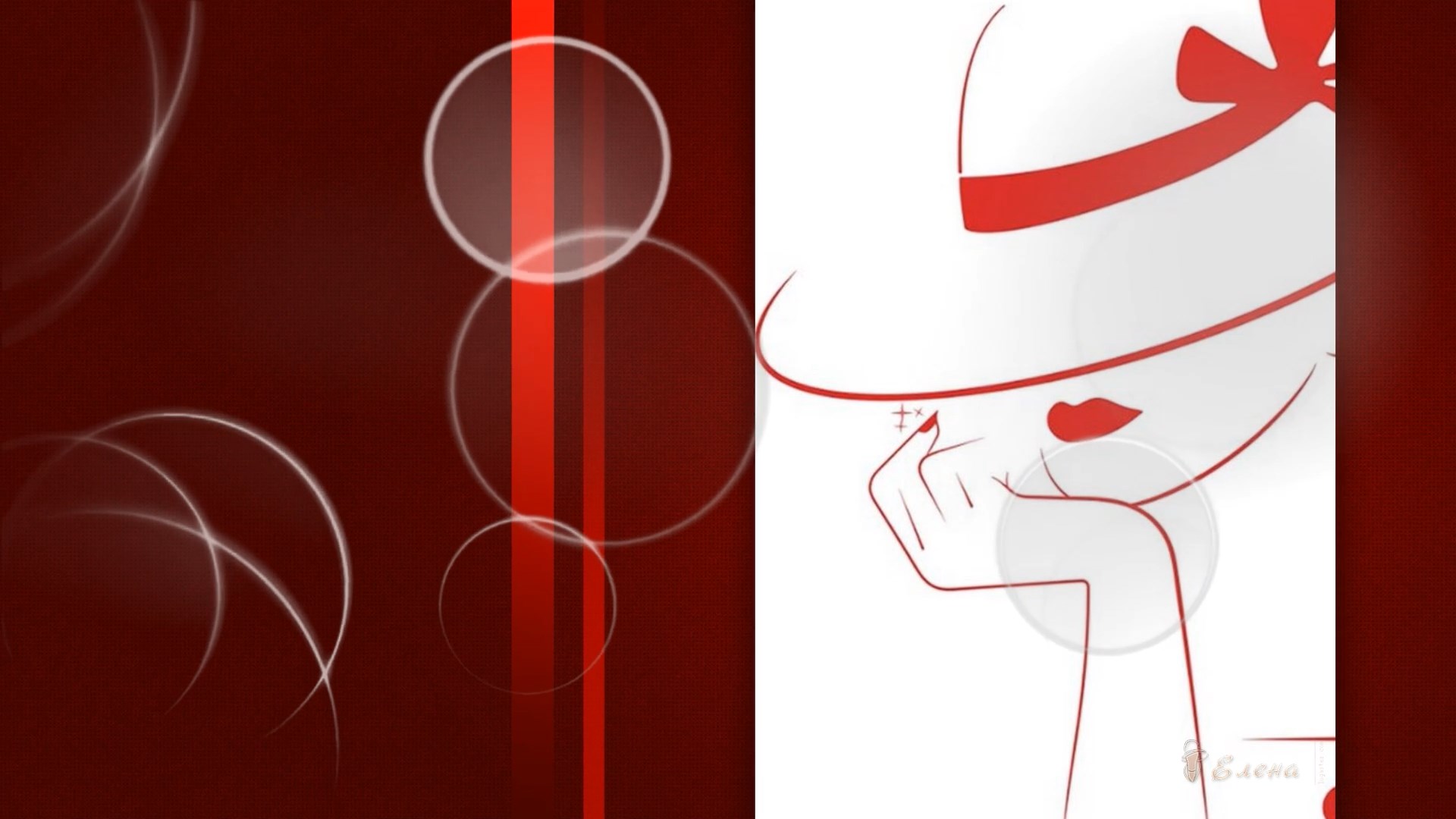 Женский силуэт*