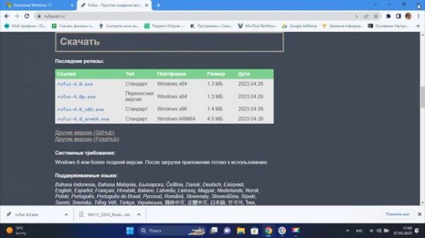 Установка Windows 10/11 сразу на SSD