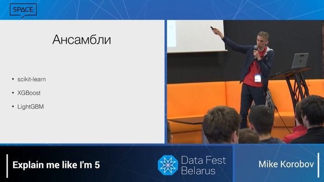 Mike Korobov - Explain me like I'm 5 смотреть онлайн