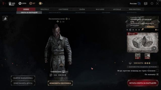 Как получить самые сложные достижения в Hunt: showdown смотреть онлайн