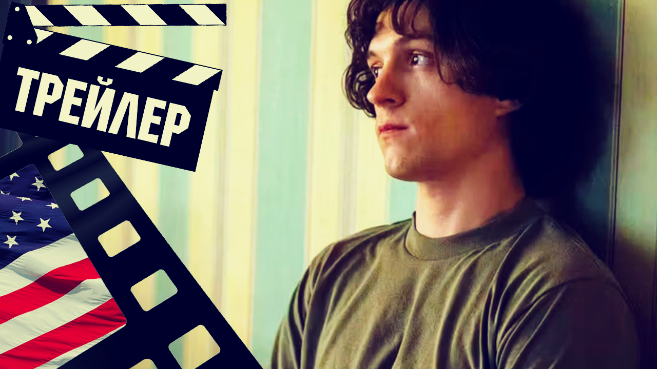 ??? ПЕРЕПОЛНЕННАЯ КОМНАТА (THE CROWDED ROOM) - 2023 (ТРЕЙЛЕР) (ENG) (СЕЗОН 1) смотреть онлайн