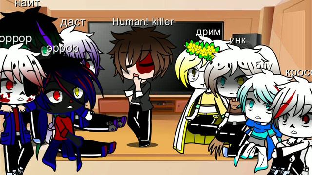 сансы реагируют на ау киллера(sans au react to killer au) смотреть онлайн