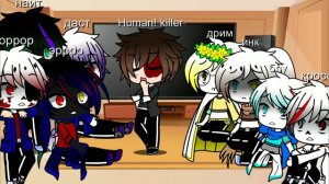 сансы реагируют на ау киллера(sans au react to killer au)