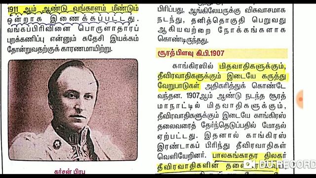 10th HISTORY. இந்திய விடுதலை இயக்கம் смотреть онлайн