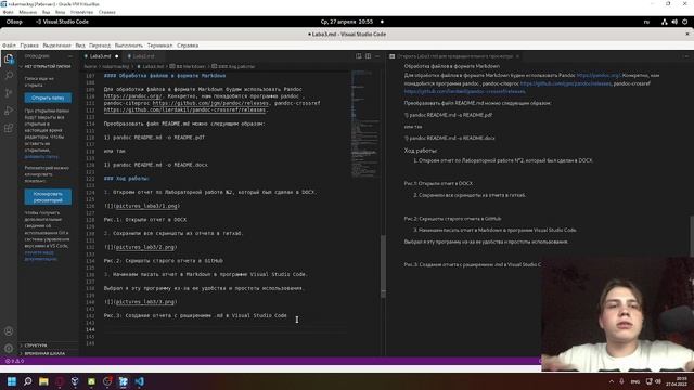 Процесс создание отчета Лаба 3