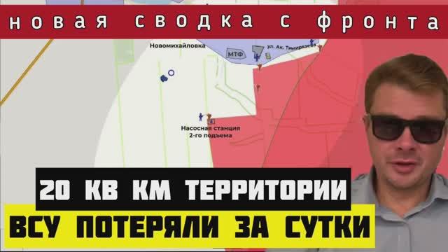 Сводка за 16 января ? Активно отработала авиация России. ВСУ потеряли более 20 кв км территории