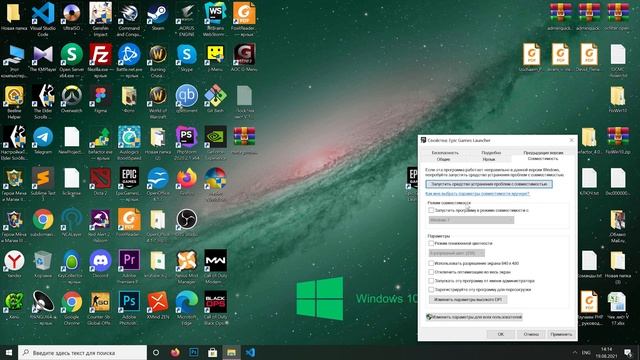 Как исправить ошибку запуска в Epic Games Launcher смотреть онлайн