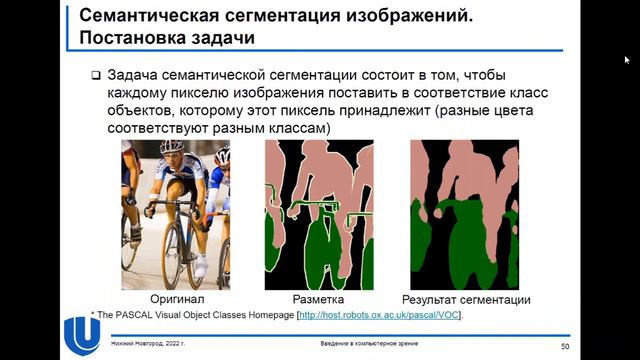 CV Winter Camp 2022 day 4 смотреть онлайн