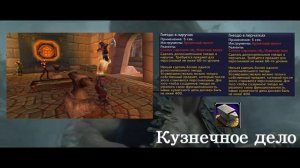 Какую профессию выбрать? Как заработать голду? Sirus.su Neltharion x3 / wow 3.3.5