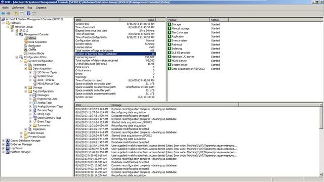 Введение в Wonderware Historian и Historian Client