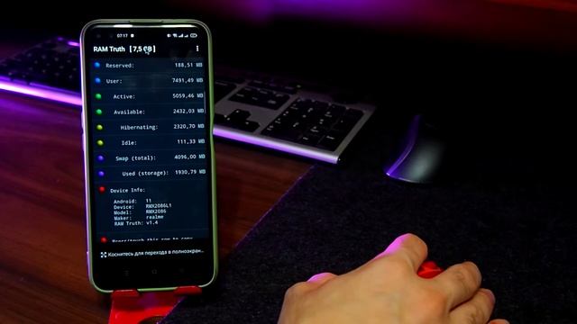 Как Узнать Реальный Объём Оперативной Памяти в Смартфоне