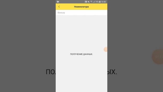 Текстовый фильтр при подборе элементов в мобильном приложении «Итилиум+» (релиз 4.5.3.4) смотреть онлайн