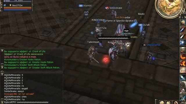 RB fail2, la2world pvp1 смотреть онлайн