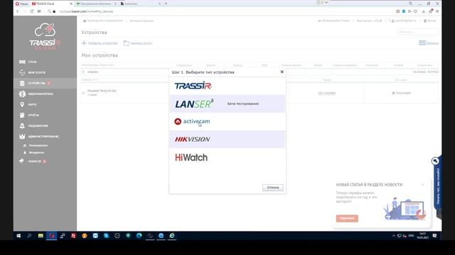 Подключение камер к TRASSIR Cloud смотреть онлайн