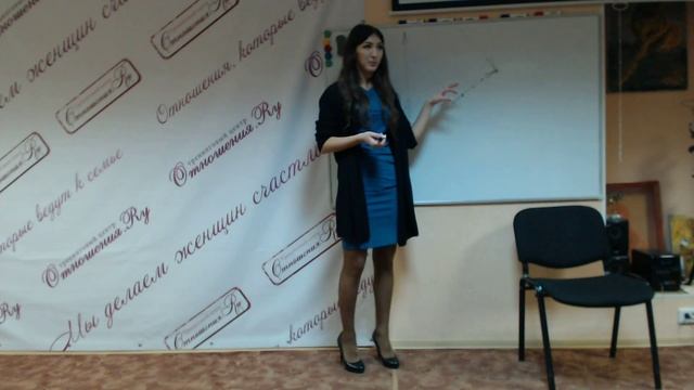 Бесплатный мастер-класс "Как притягивать в свою жизнь мужчин" смотреть онлайн