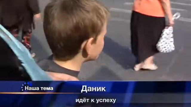 Наша тема: маленький мальчик Даник знает, куда уходят налоги! (Осторожно, мат!) смотреть онлайн