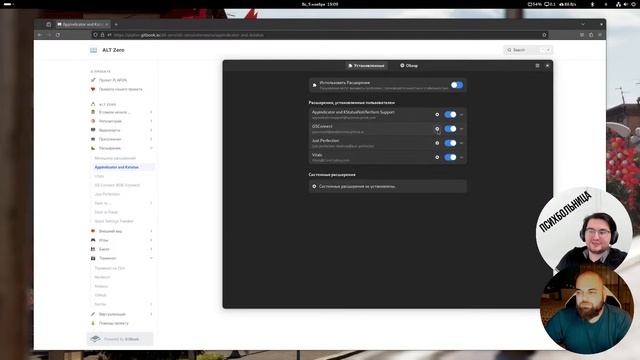 НАСТРОЙКА ALT LINUX GNOME ОТ А до Я (2023) смотреть онлайн