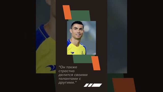 #shorts Роналду проводит мастер-класс по рисованию для детей смотреть онлайн