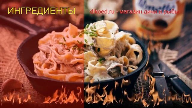 Рецепты из Грибов белых - как приготовить грибы пошаговый рецепт - Паста с белыми грибами