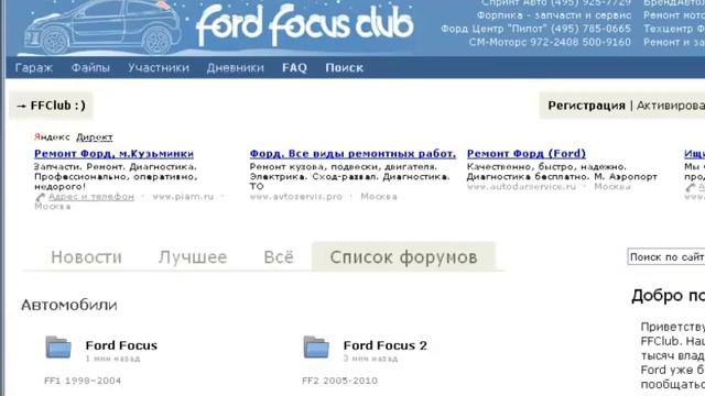 Зачем нужен форум? смотреть онлайн