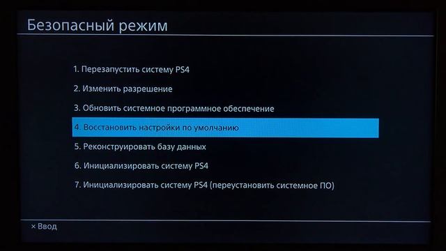 PS4 БЕЗОПАСНЫЙ РЕЖИМ И КАК ИМ ПОЛЬЗОВАТЬСЯ | SAFE MODE PS4 КАК УСТРАНИТЬ НЕПОЛАДКИ PRO SLIM смотреть онлайн