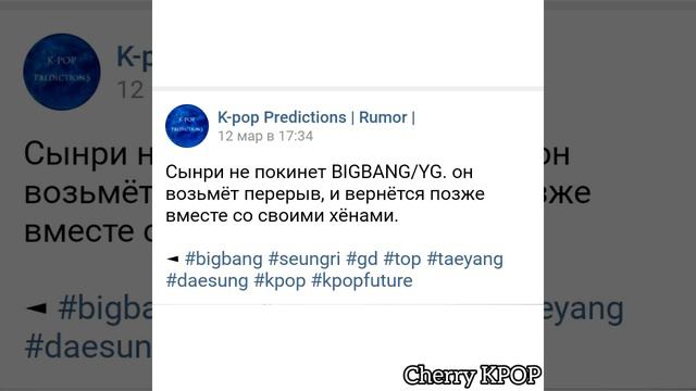 Предсказания KPOP | Cherry KPOP смотреть онлайн