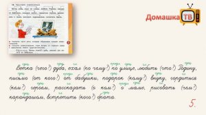 Упражнение 14 страница 11 - Русский язык (Канакина, Горецкий) - 3 класс 2 часть