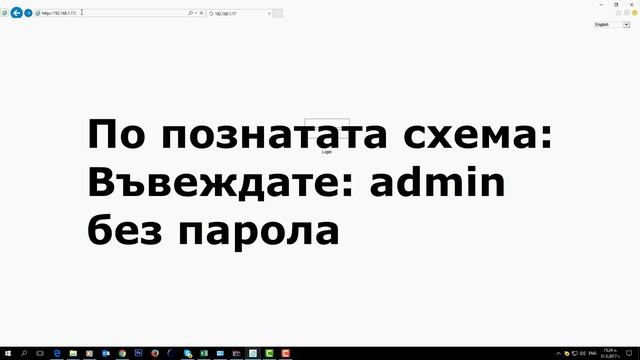 Настройка и конфигурация на цифрова IP камера TRX смотреть онлайн