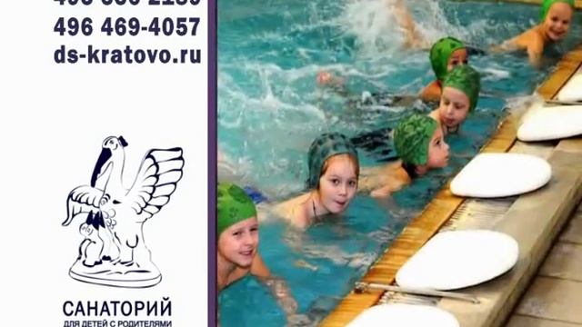 ФГБУ "Санаторий для детей с родителями "Кратово" Минздрава России смотреть онлайн